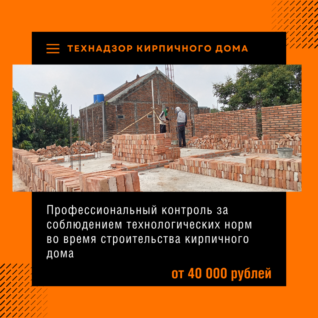 Технадзор в Дубне