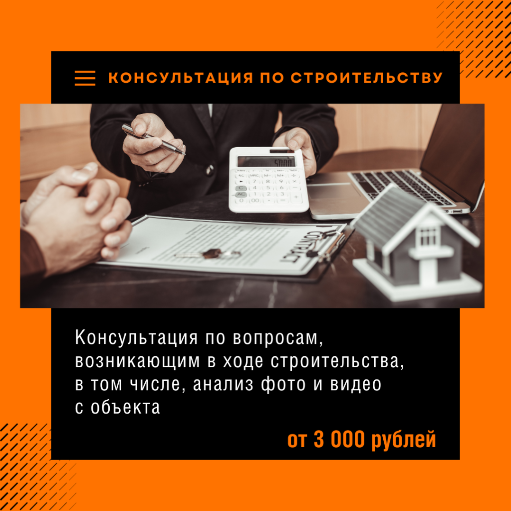 Технадзор в Дубне