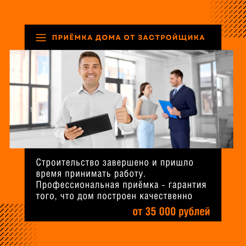 Технадзор в Дубне