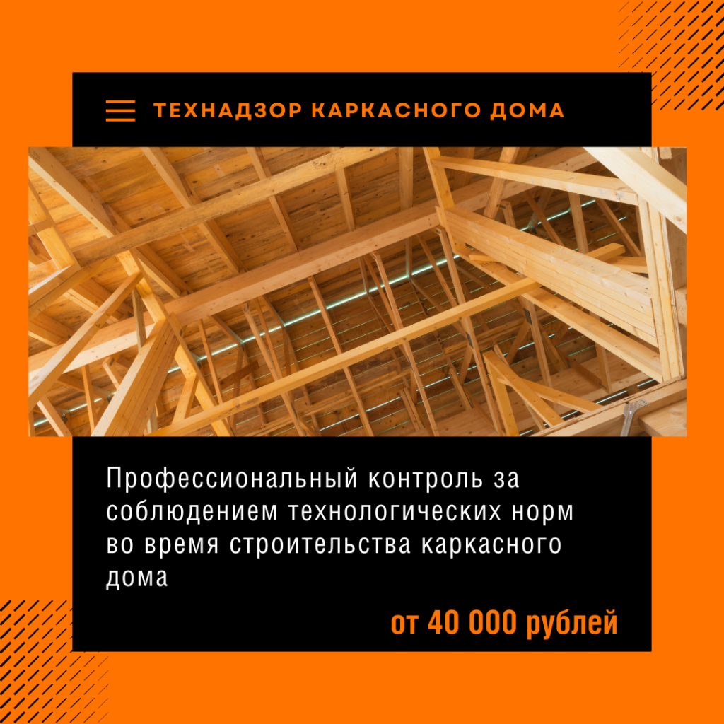 Технадзор в Дубне