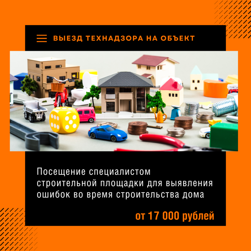 Технадзор в Дубне