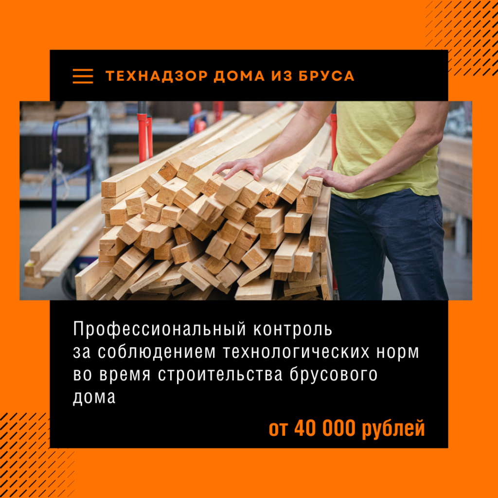 Технадзор в Дубне