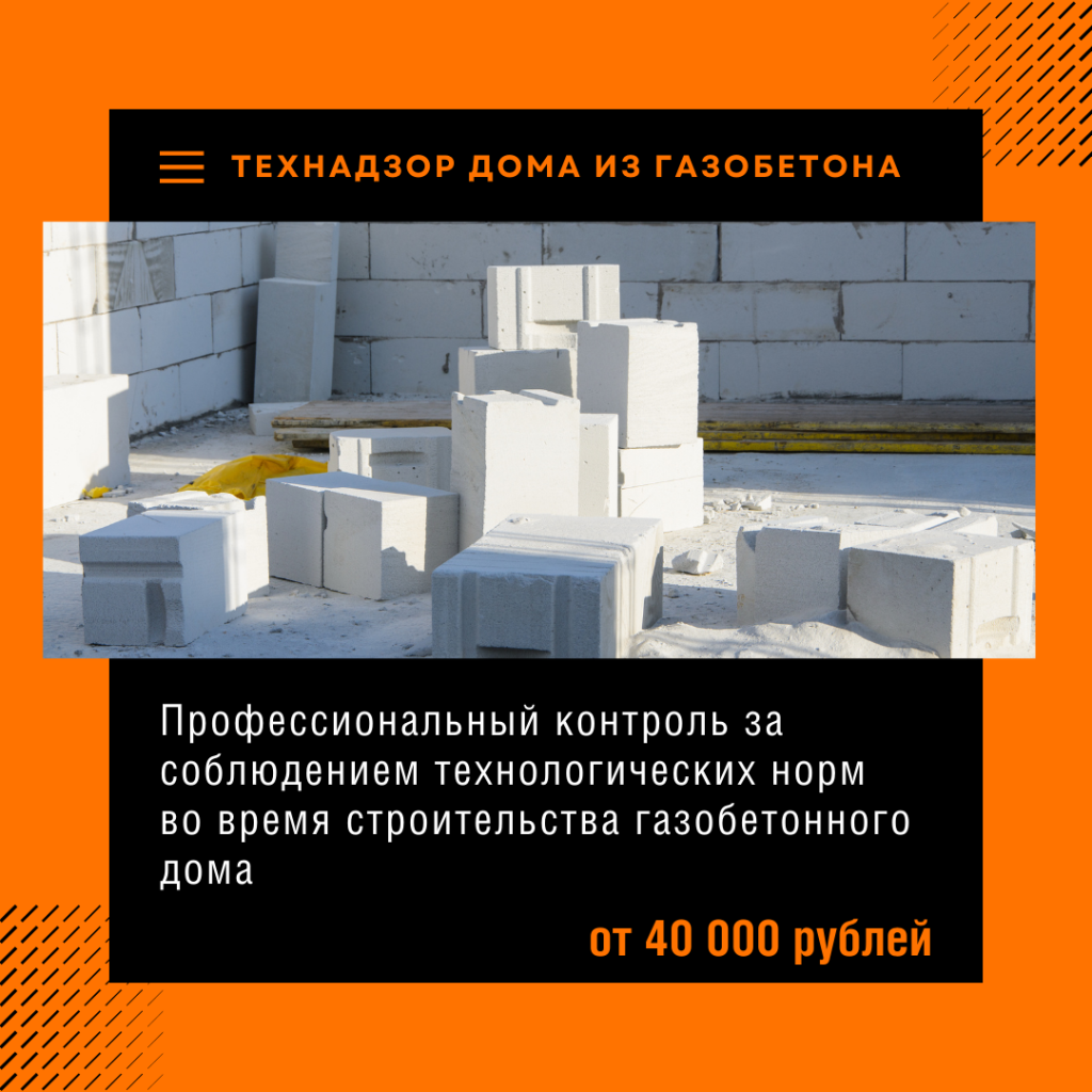 Технадзор в Дубне