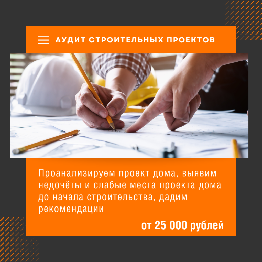 Технадзор в Дубне
